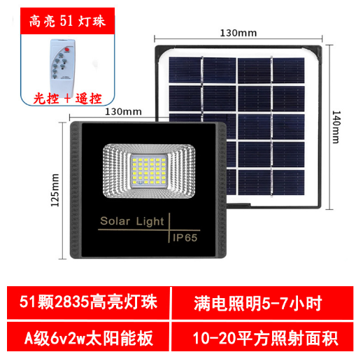 LED太陽能投光燈 惠民款工程500W庭院墻壁燈具戶外新農(nóng)村道路照明